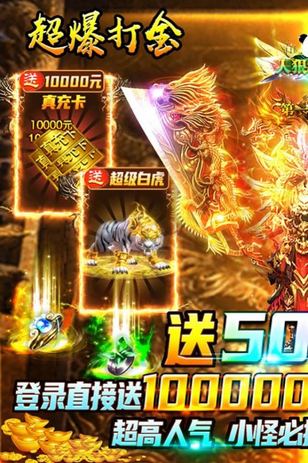 名扬沙城超v版手游