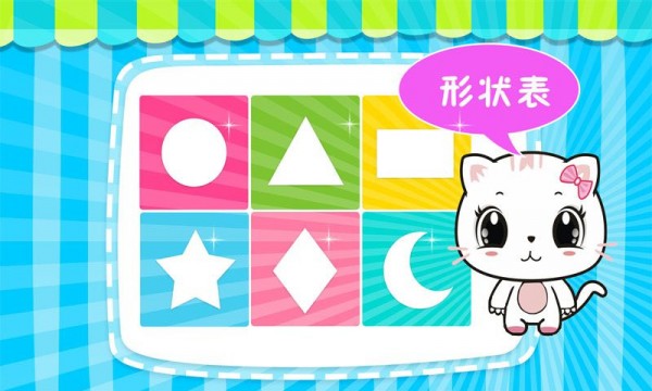 宝宝认知拼图手游