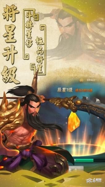 三国杀萌将传手游
