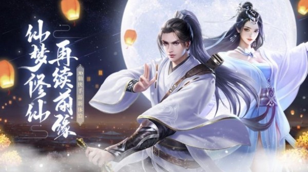 御剑决弑魔破天手游