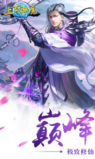 上古神兵OL手游