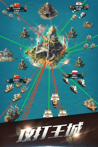 海岛战争怒海争锋手游