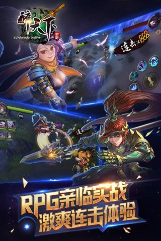 醉天下红包版手游