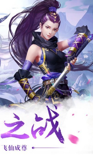 上古神兵OL手游