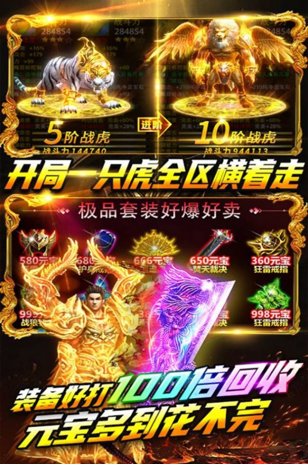 名扬沙城超v版手游