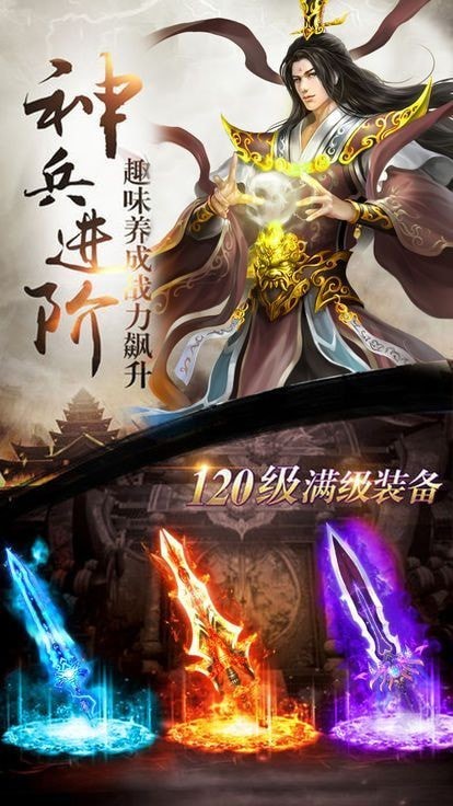 问仙奇录挖宝手游