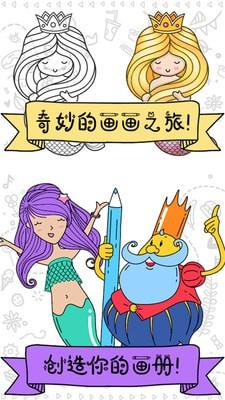 宝宝涂色画画板手游