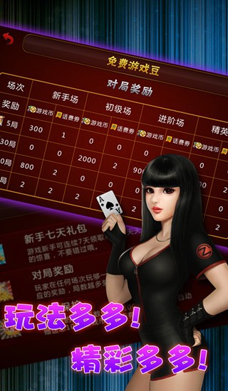 天天爱昆明麻将 v1.2.0手游