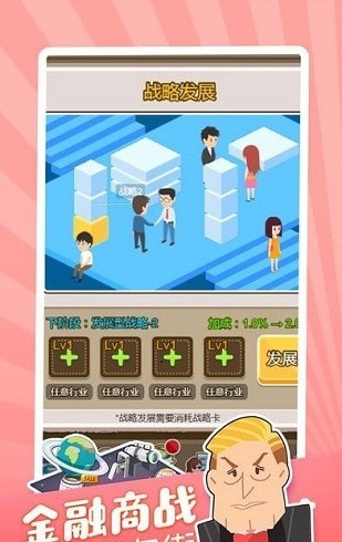 我才是最美的手游