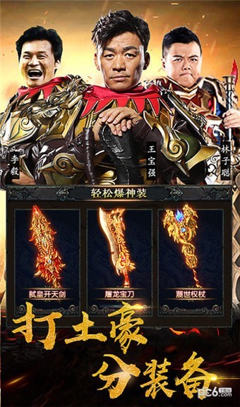 热血霸业送充版手游