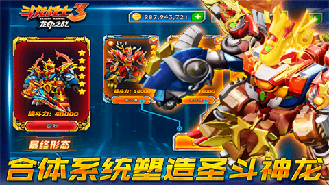 斗龙战士之星龙追击手游