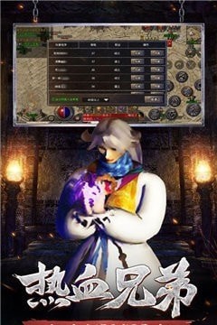 烈火传说玄天手游