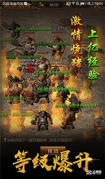 热血霸业送充版手游