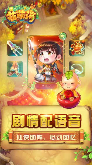 蓝月传奇2春节版手游