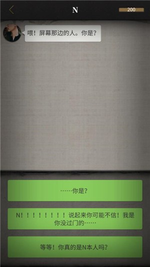 流言侦探手游