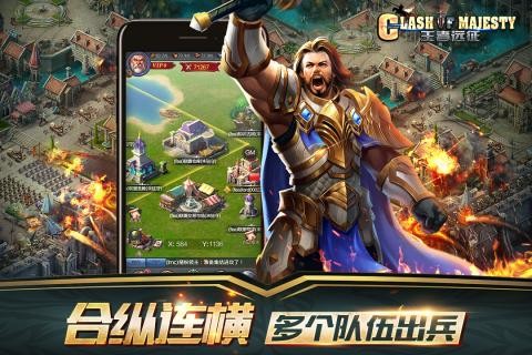王者远征九游版手游