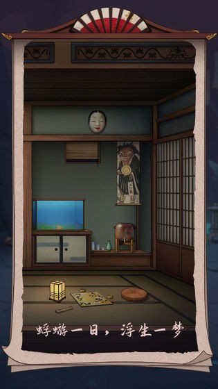 浮生物语免费版手游