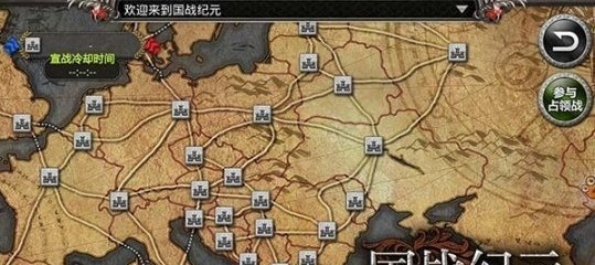 国战纪元果盘版手游