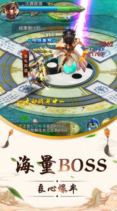 御剑乾坤阳神手游