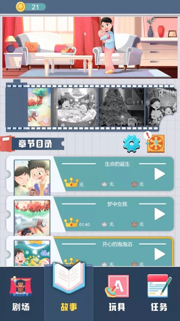 成长的火精灵手游