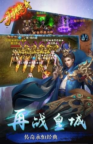 一刀传奇平民版手游