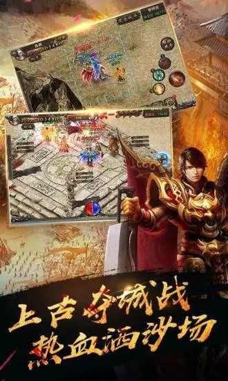 木瓜传奇手游
