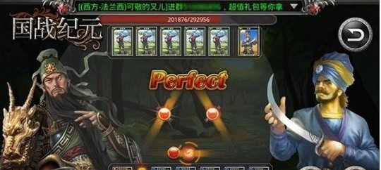 国战纪元果盘版手游