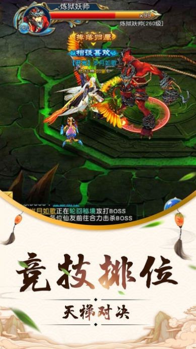 御剑乾坤阳神手游