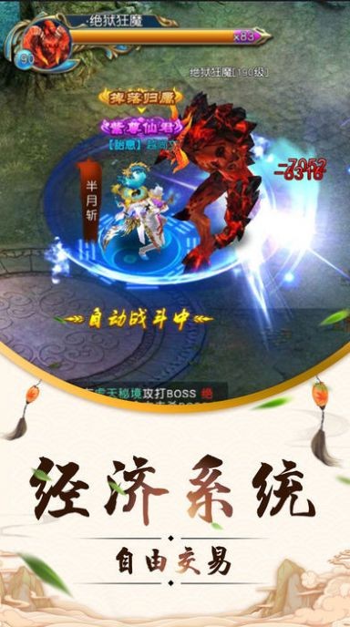 御剑乾坤阳神手游