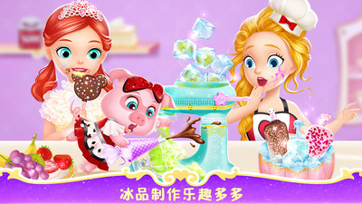 莉比小公主美味甜品店手游