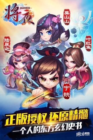 将夜九游版手游