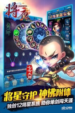 将夜九游版手游