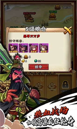 吕布战天下手游
