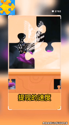 王者爱拼图手游