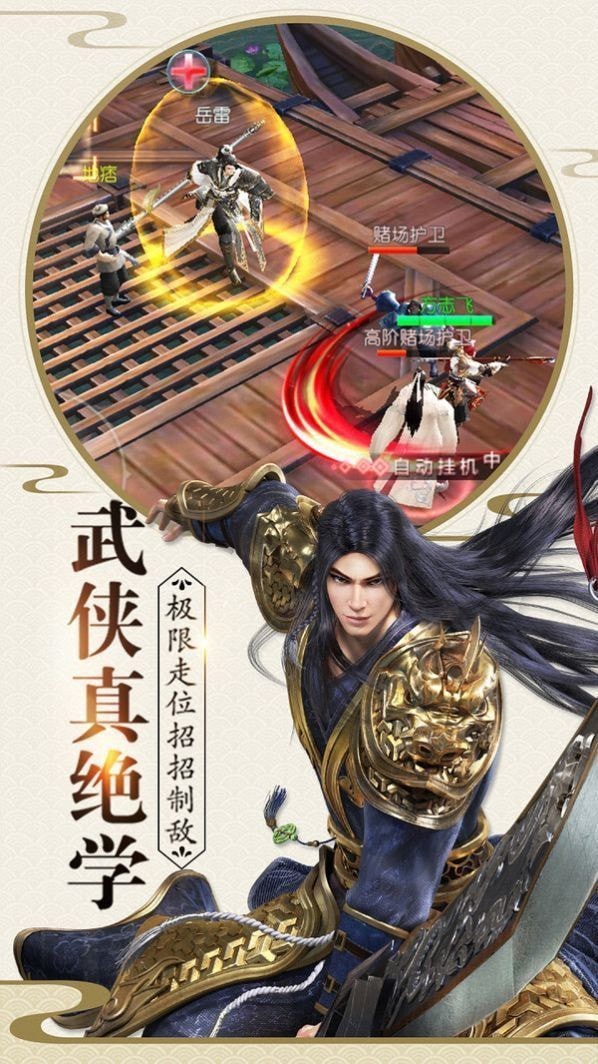 一剑问情之玲珑诀手游