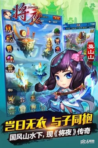 将夜九游版手游
