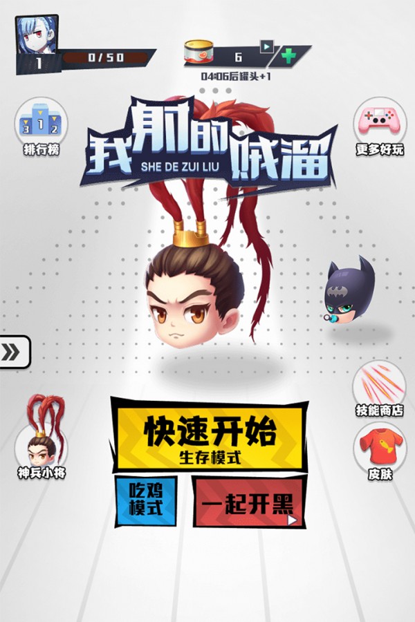 我射的贼溜红包版手游