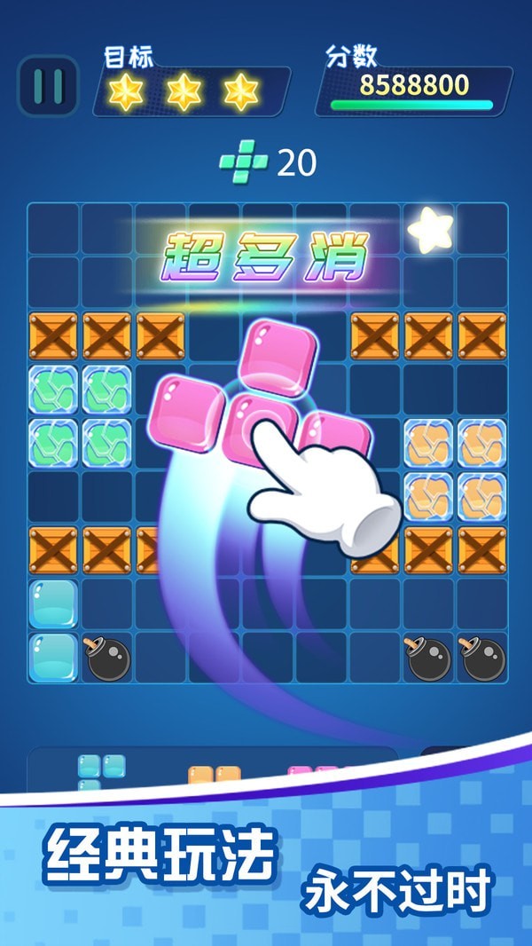 方块乐消消手游