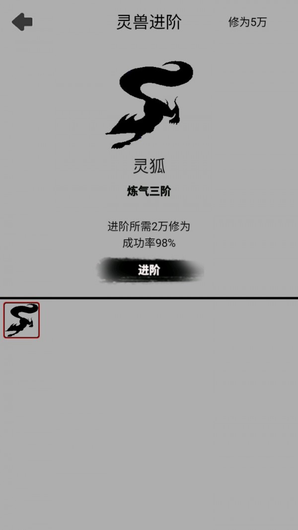 影子修仙模拟器手游