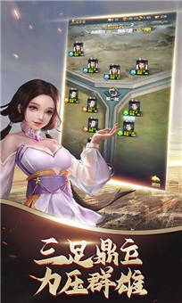 兵临三国手游