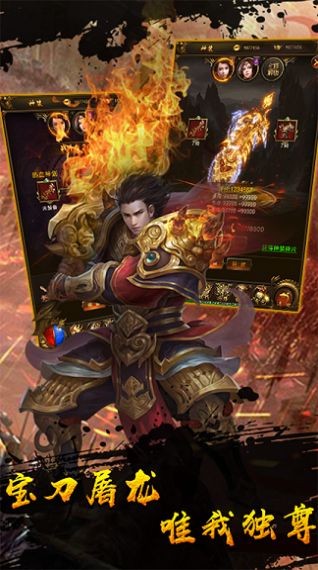 传奇霸主斗神手游