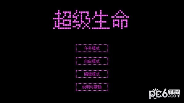 超级生还者手游