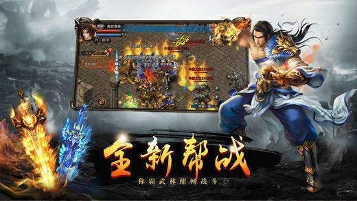 轩辕传世传奇世界手游