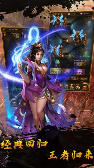 传奇霸主斗神手游