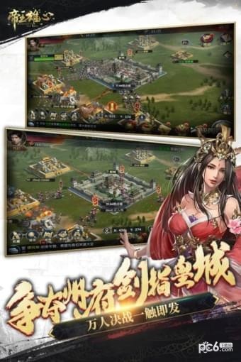帝王雄心九游版手游