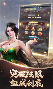 兵临三国手游