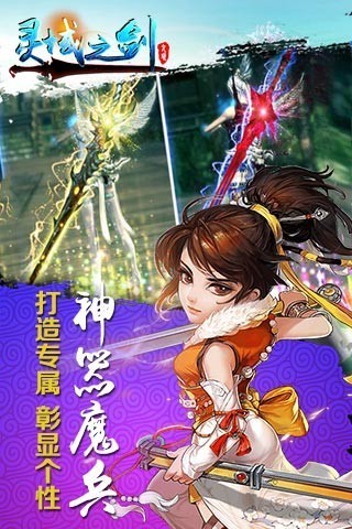 灵域之圣殇手游