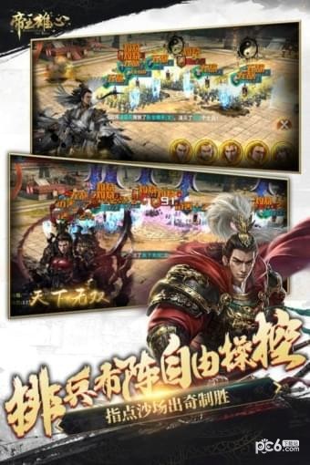 帝王雄心九游版手游