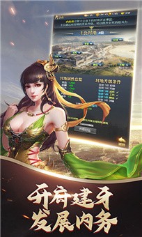 兵临三国手游