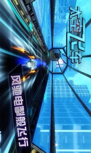 3D太空模拟器手游